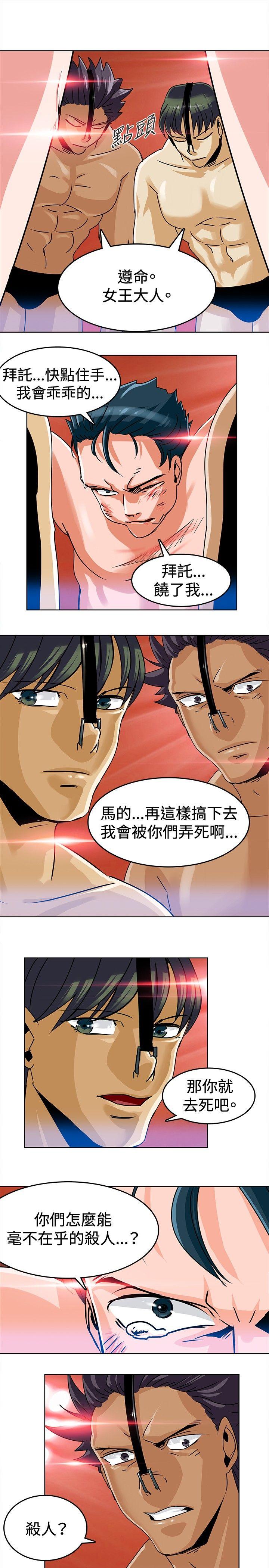 第4话 第 9 页