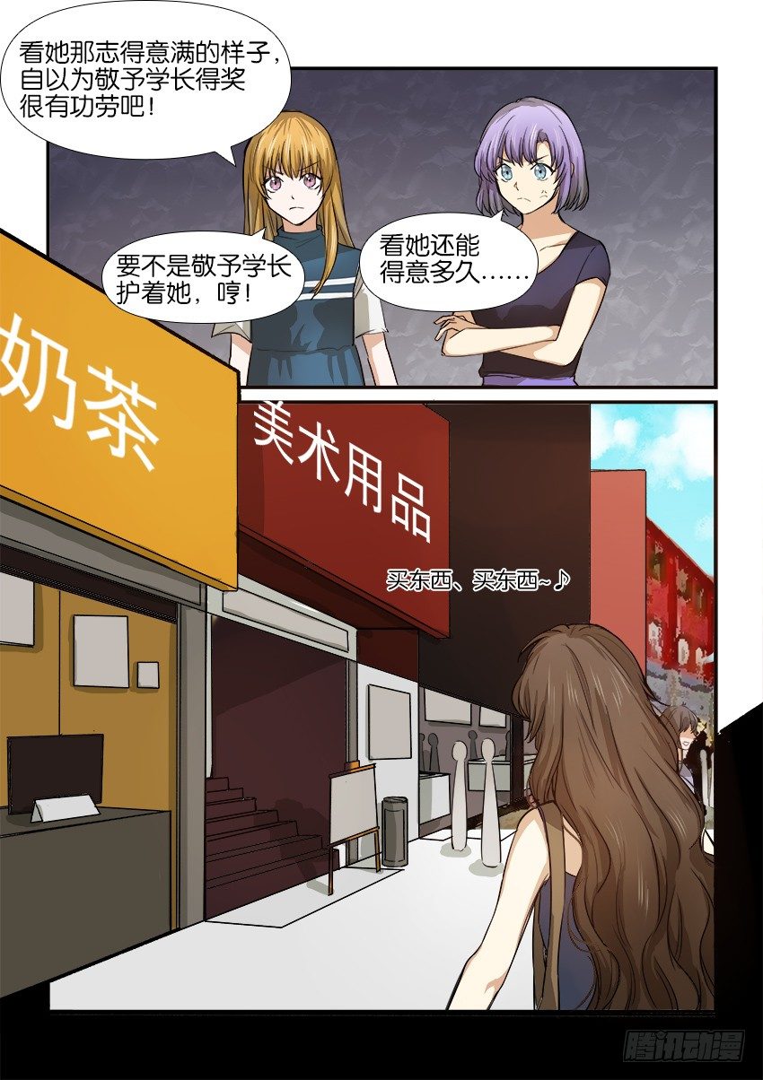 第十二话 第 10 页