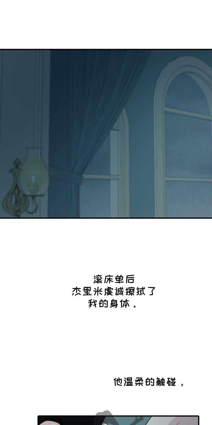 第24话 逃不了 第 26 页