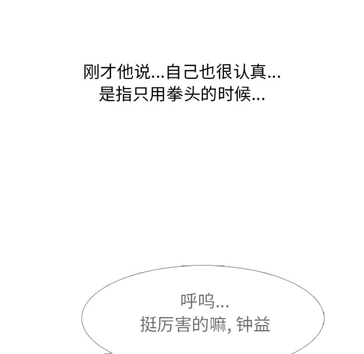 第77话 第 60 页