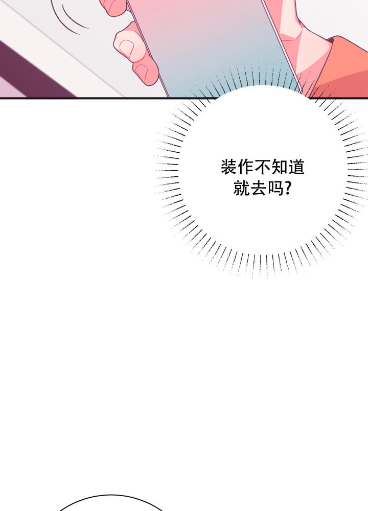 第7话 没关系 第 69 页