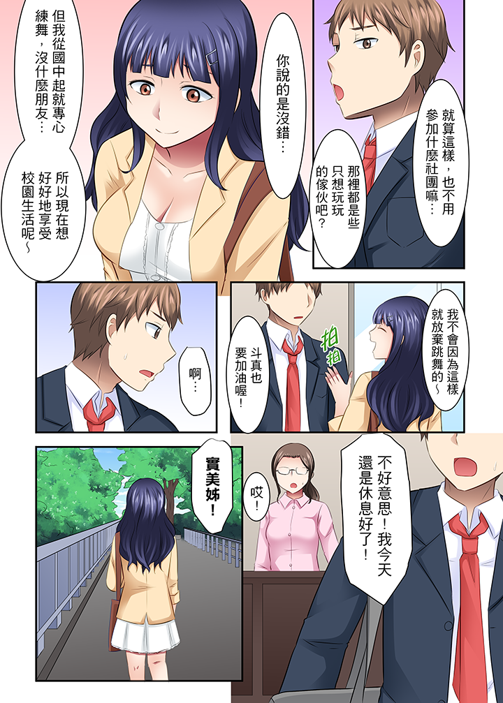 第21话 第 13 页