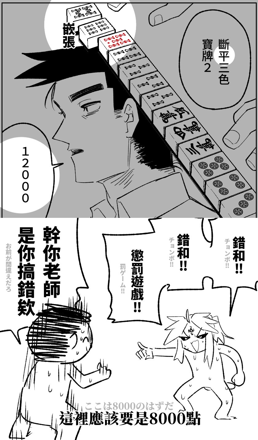 第1话 第 23 页