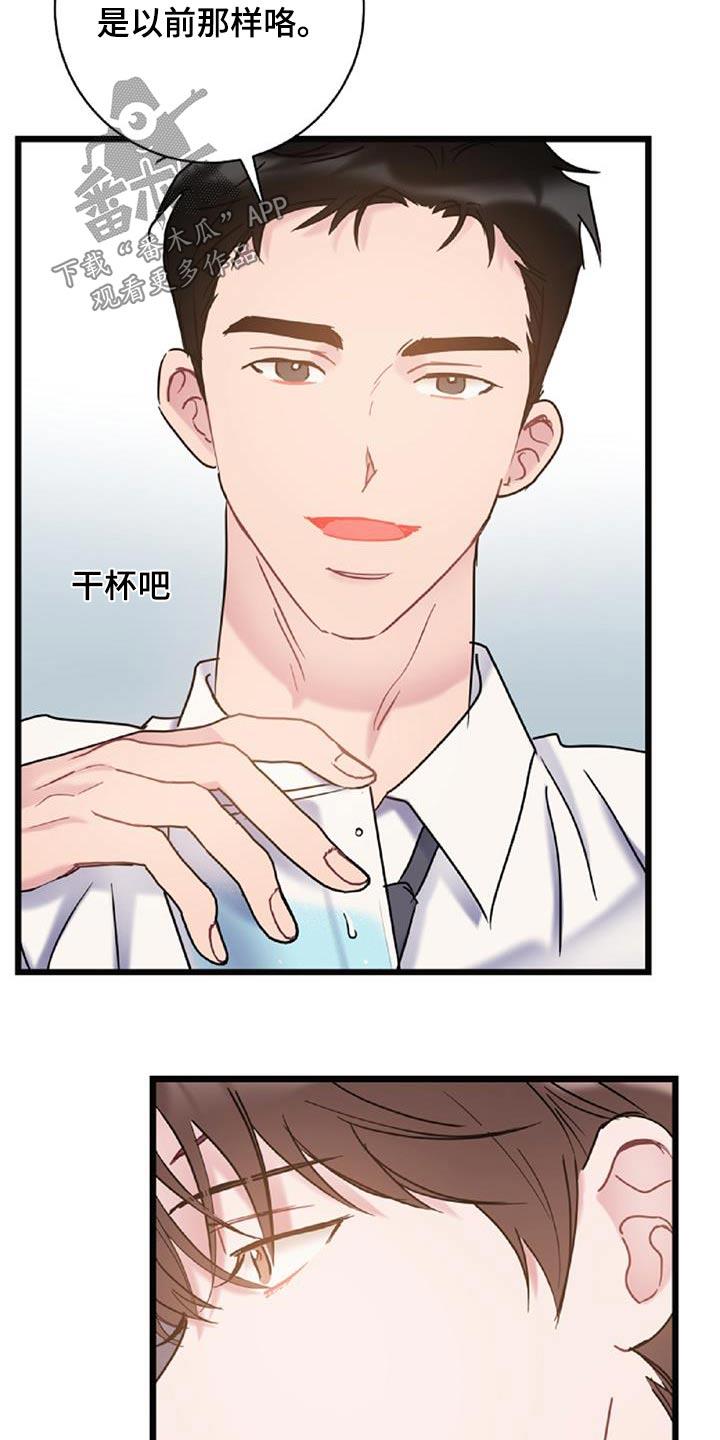 第75话 【第二季】辞职 第 18 页