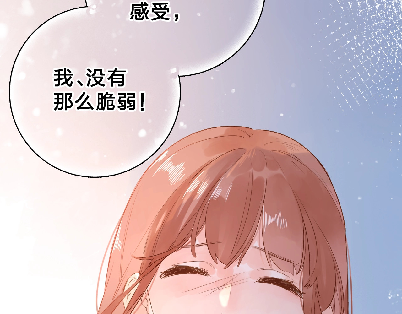 第68话 “没关系” 第 113 页
