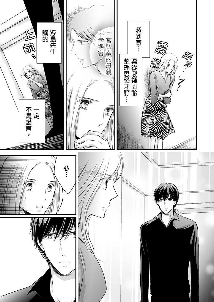 第13话 第 4 页