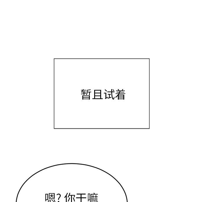 第49话 第 114 页