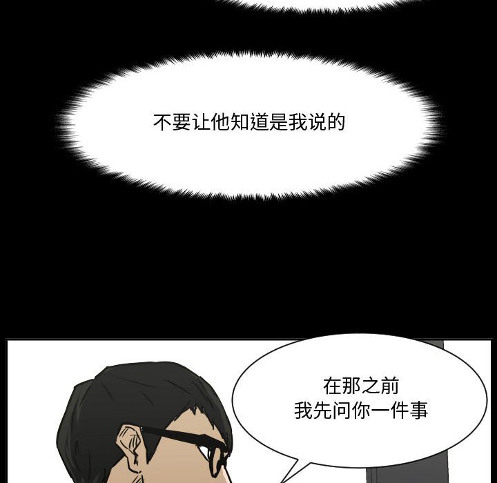 第83话 第 97 页