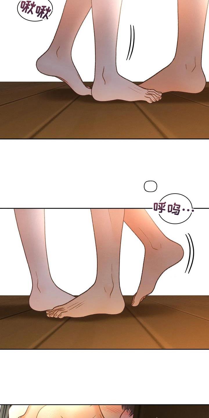 第109话 【第三季】我想报警 第 4 页