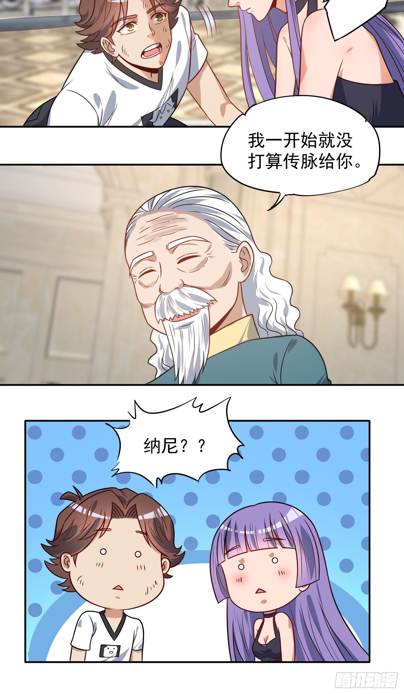 48 传脉失败 第 24 页