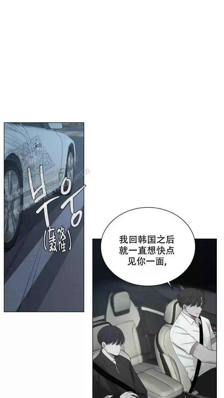 第29话 不会喝 第 24 页