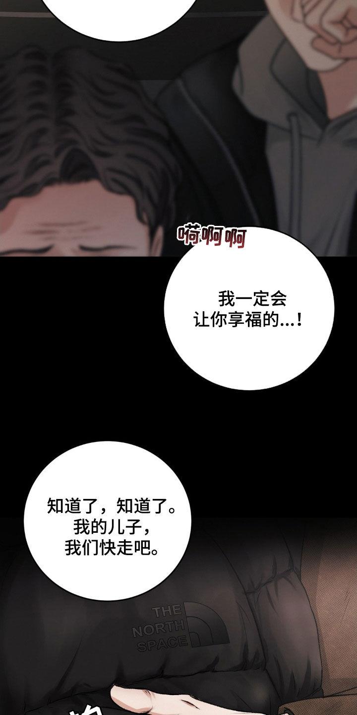 第60话 改变 第 4 页