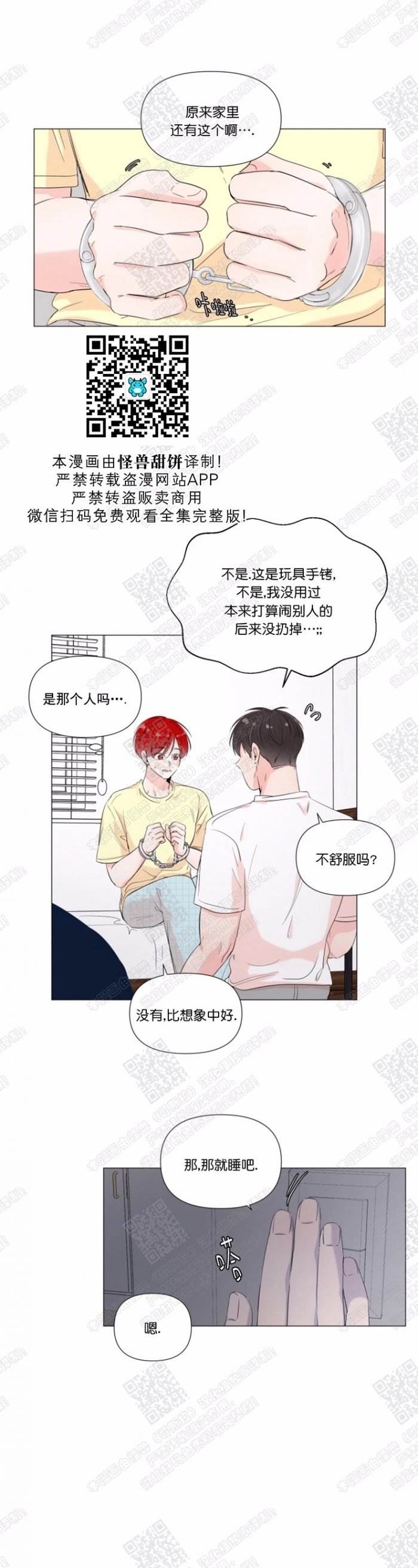 第34话 第 4 页
