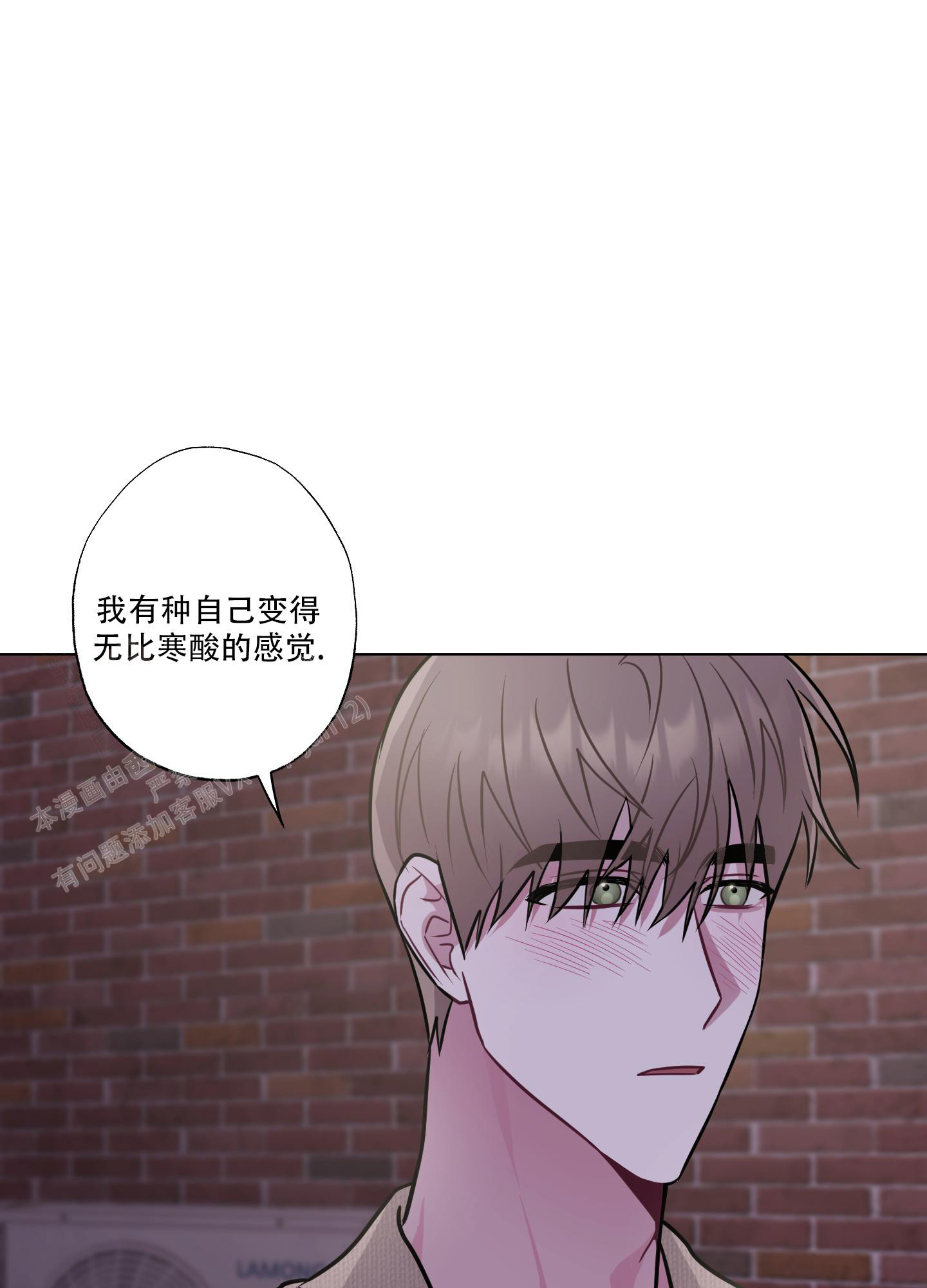 第19话 不会抛弃的 第 9 页