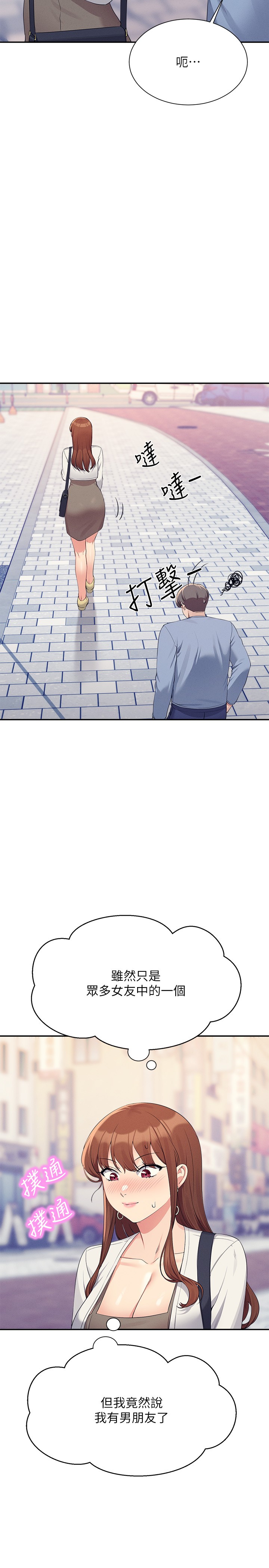 第135话 - 你要让我怀孕吗? 第 8 页