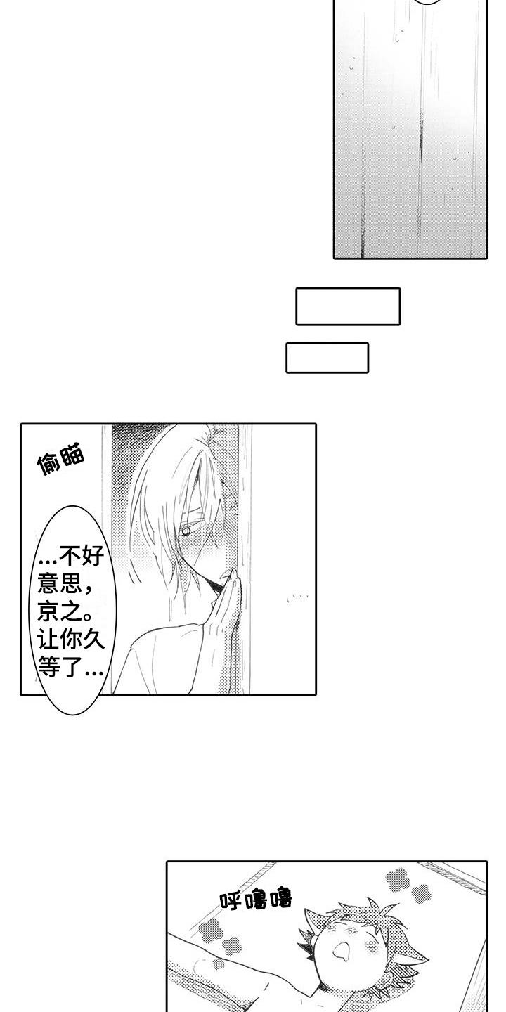 第20话 辞职 第 8 页