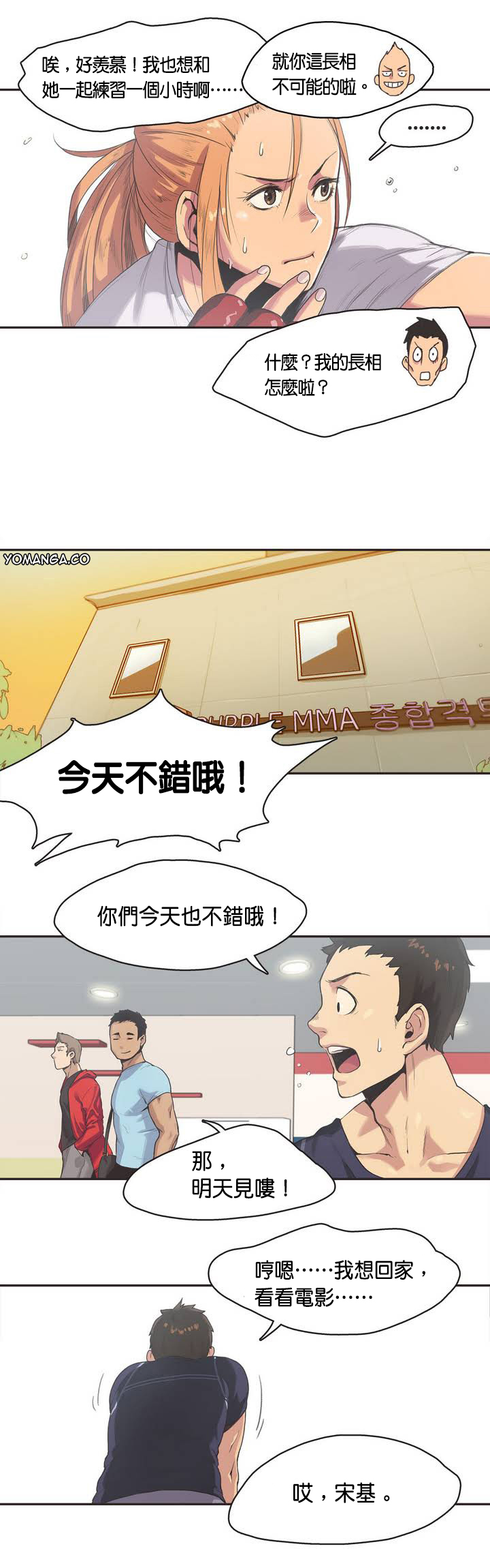 第1话 第 29 页