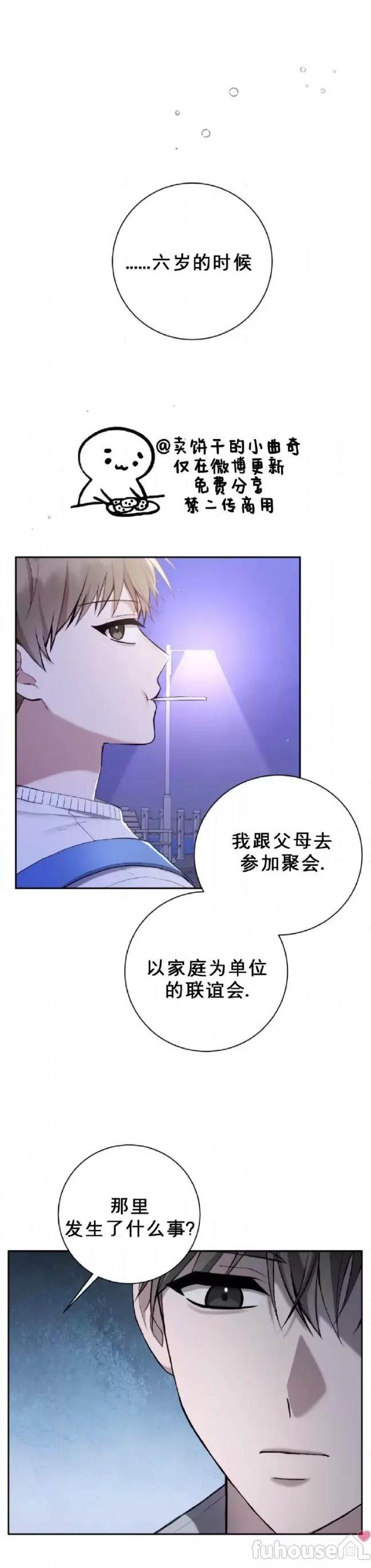 第26话 第 13 页