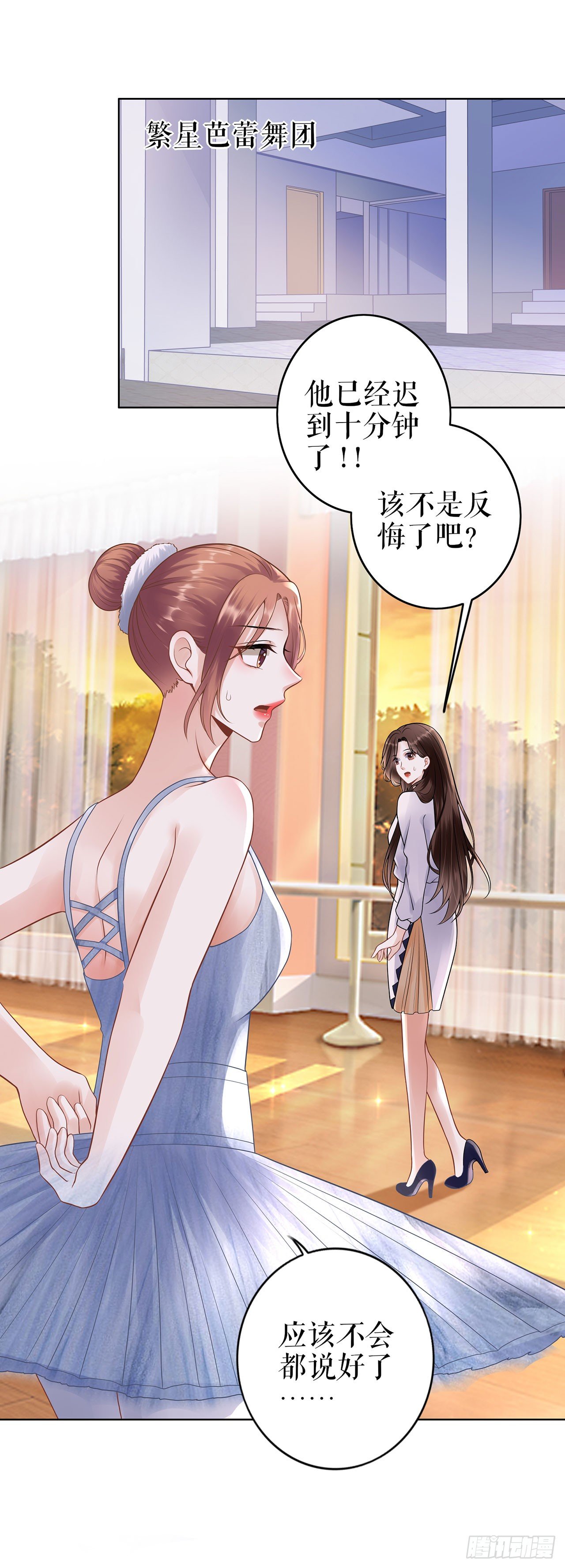 表白 第 17 页