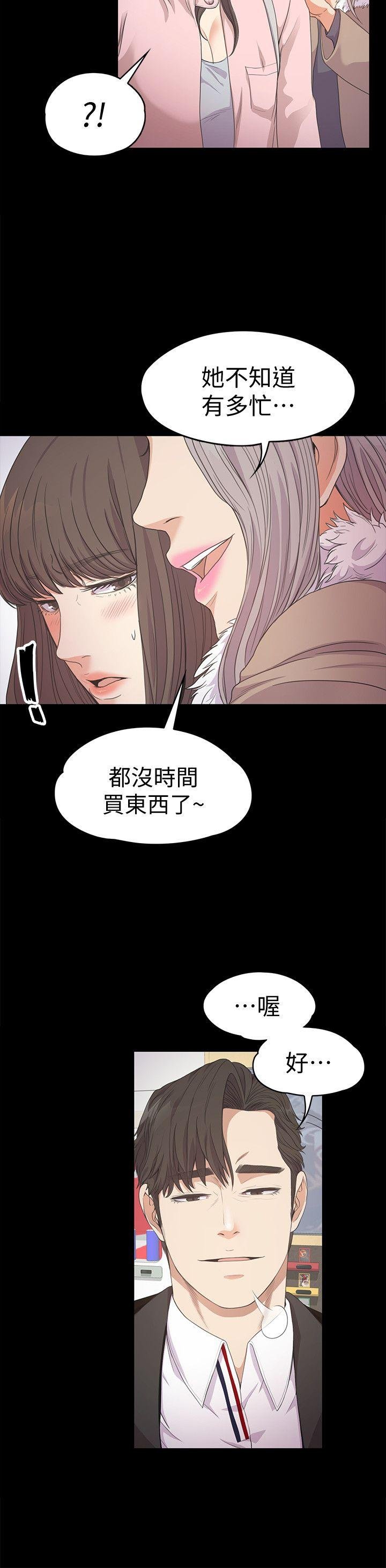 第29话-久违的做爱 第 29 页