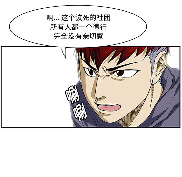 第3话 第 52 页