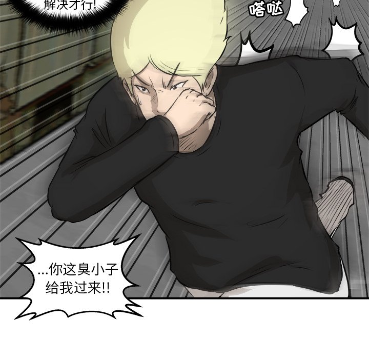 第24话 第 101 页