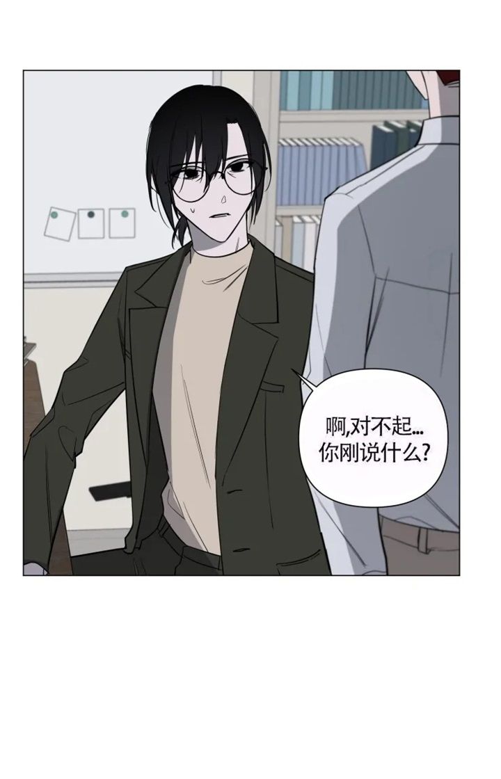 第23话 不像你 第 7 页