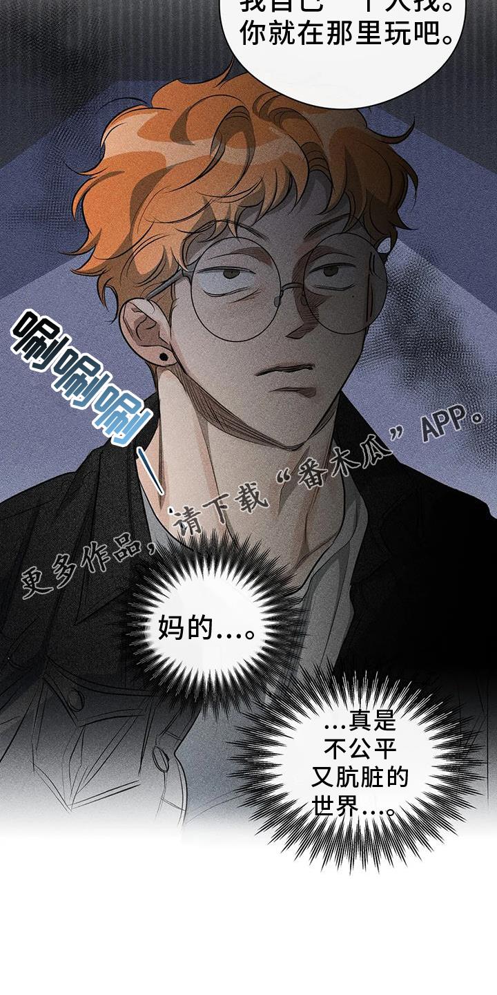 第57话 区别 第 30 页