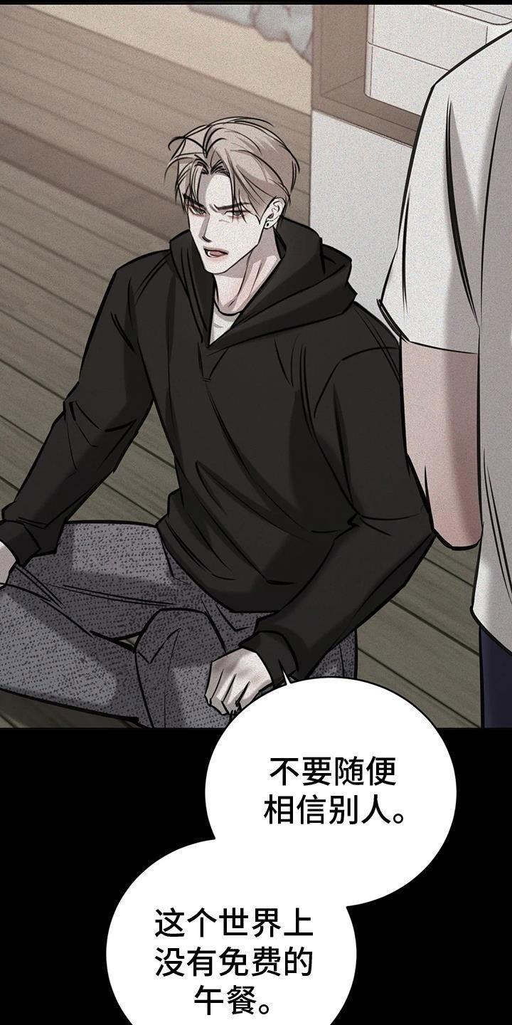 第110话 郁闷死了 第 10 页