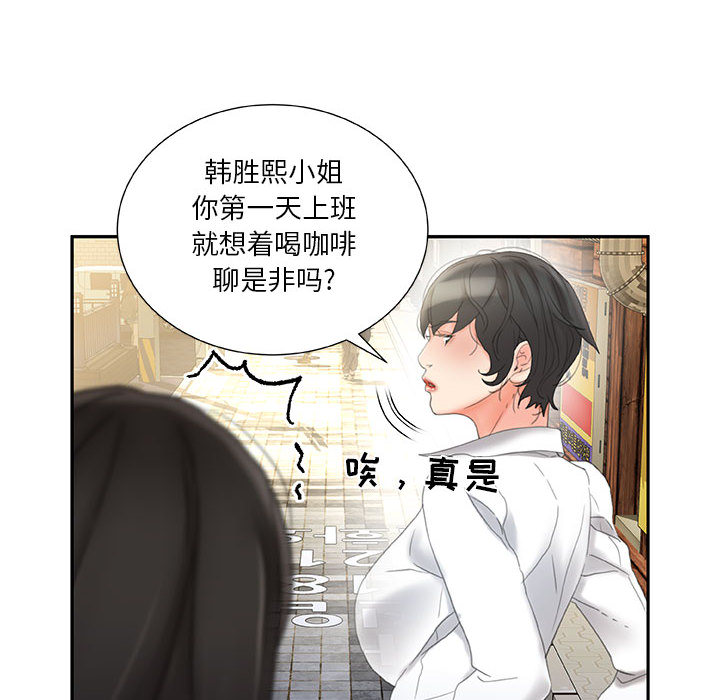 第20话 第 78 页