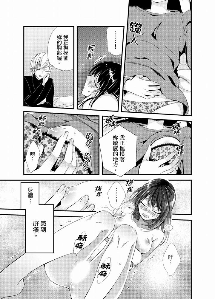 第17话 第 12 页