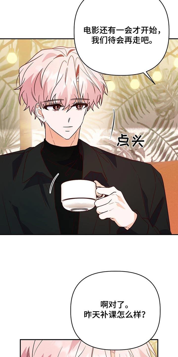 第67话 戒指 第 22 页
