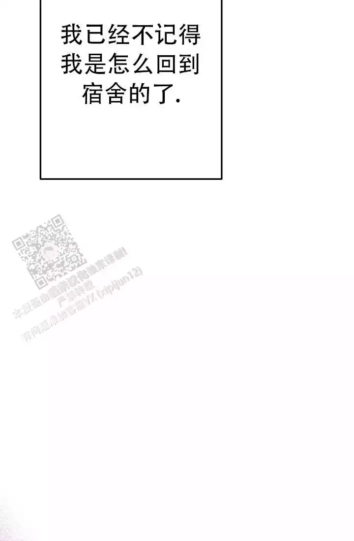 第16话 哥？ 第 56 页