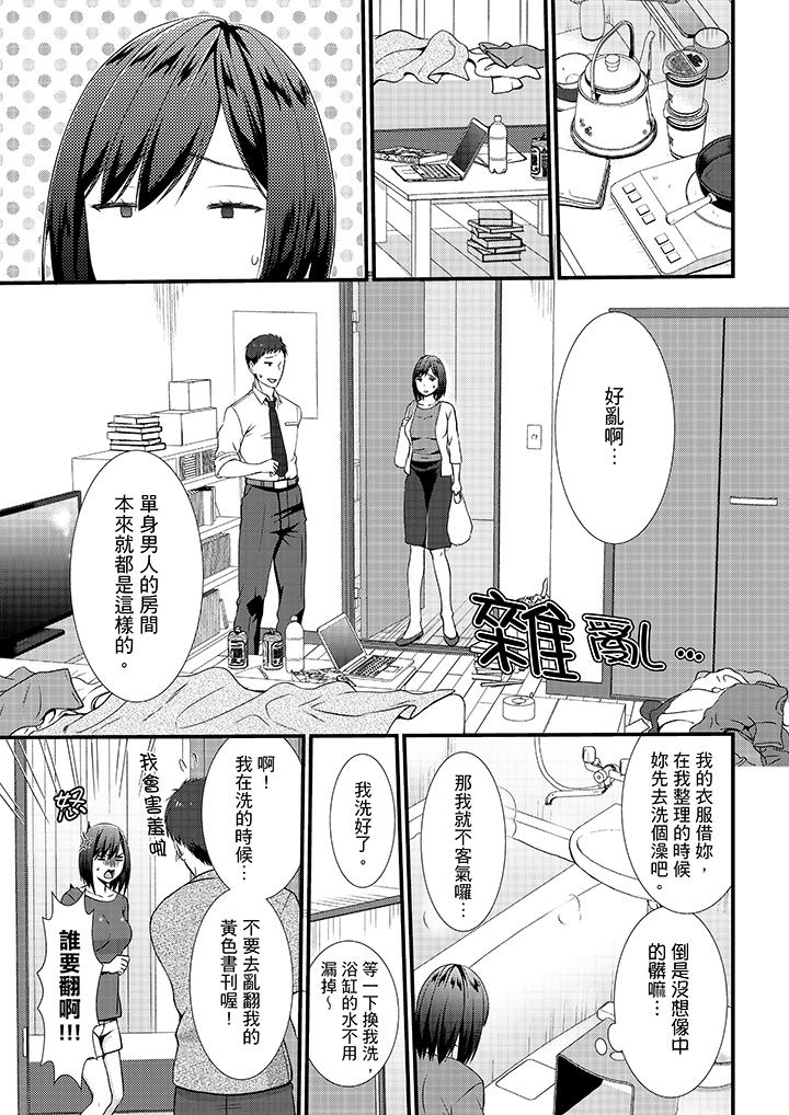 第11话 第 10 页