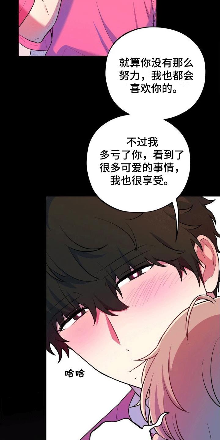 第4话 闹事 第 12 页