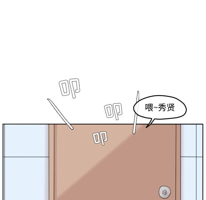 第90话 第 92 页