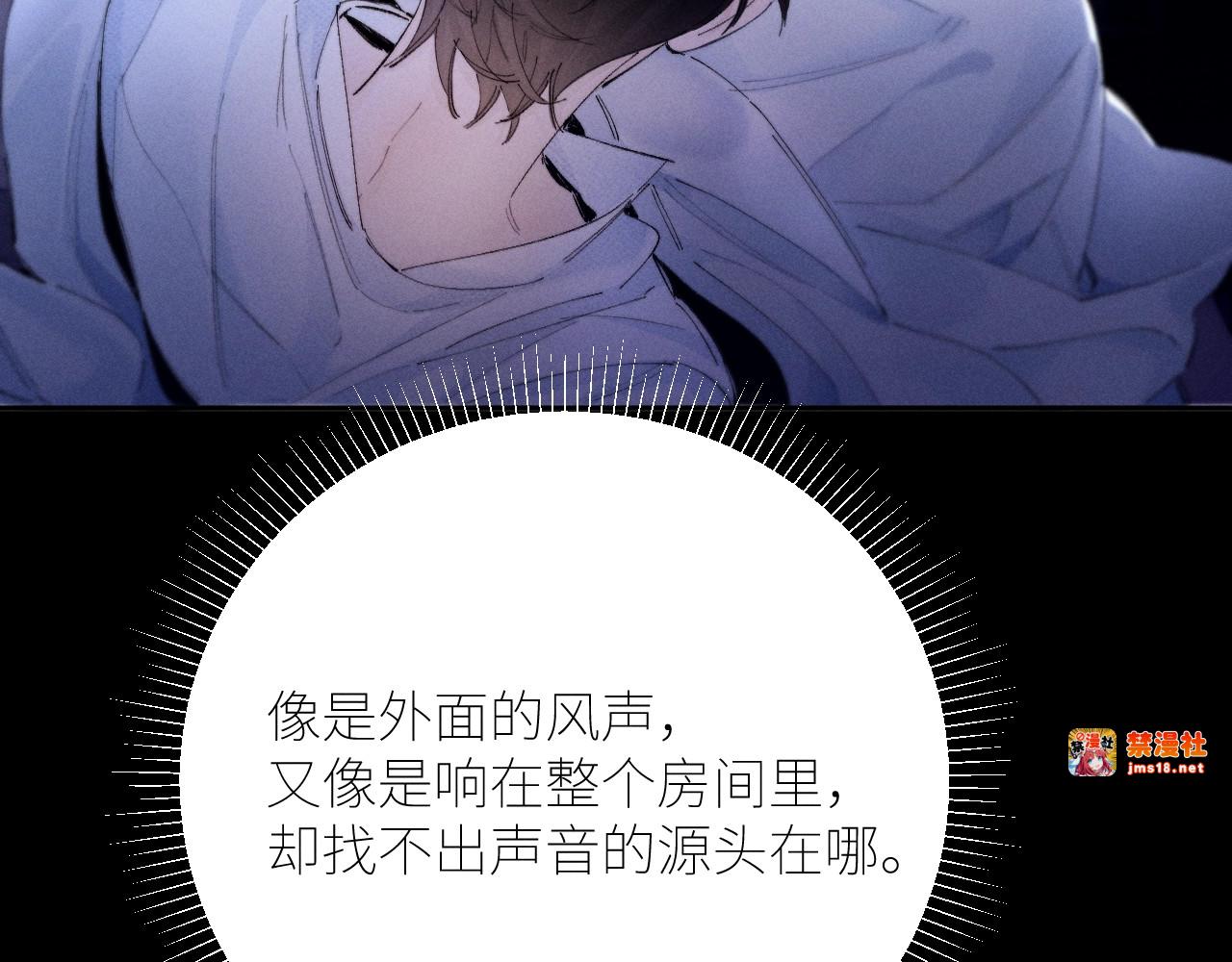 第56话 受害人 第 49 页