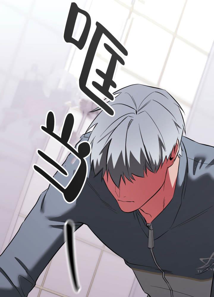 第2话 血腥味 第 42 页
