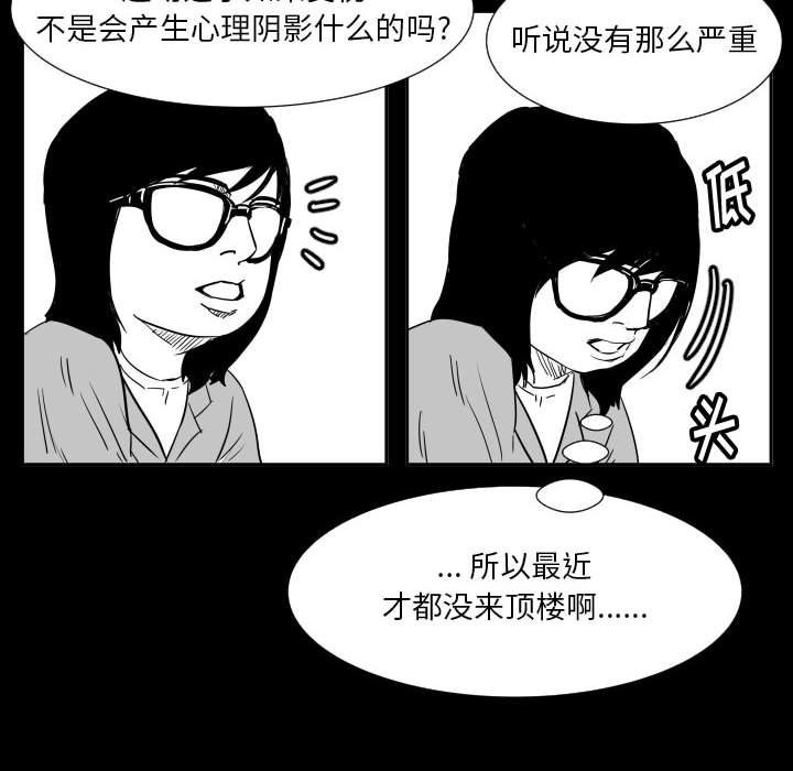 第48话 第 16 页