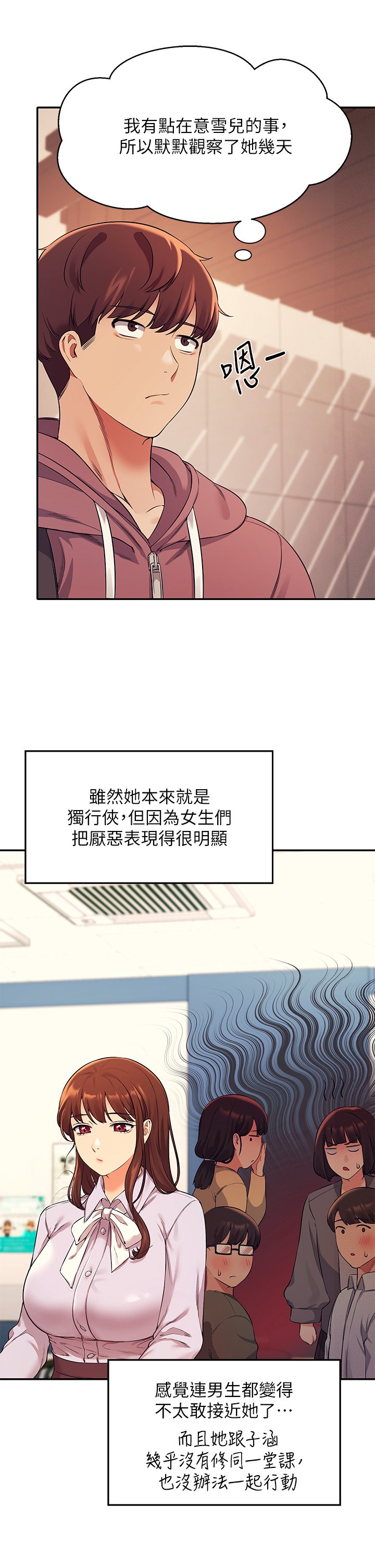 第26话 - 下次可以安心中出我 第 19 页
