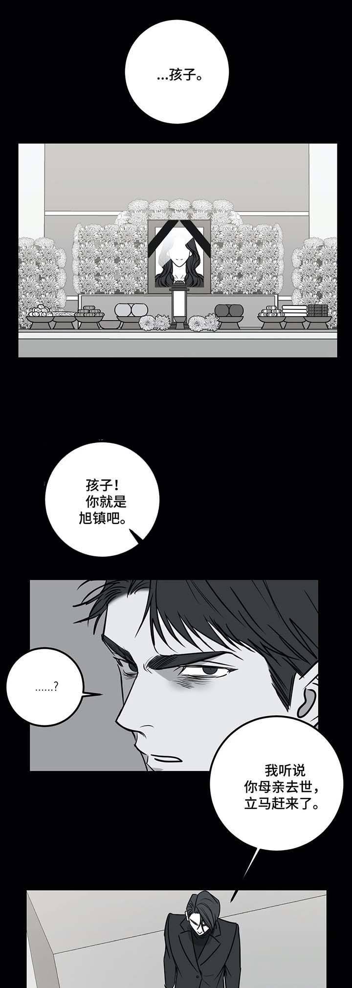 第55话 第55话 第 7 页