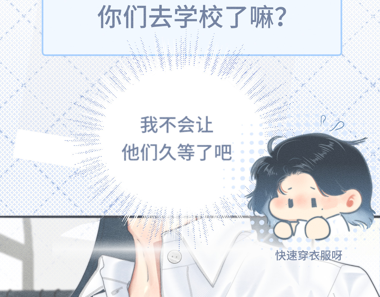 第120话 三年之期 刑满释放 第 121 页