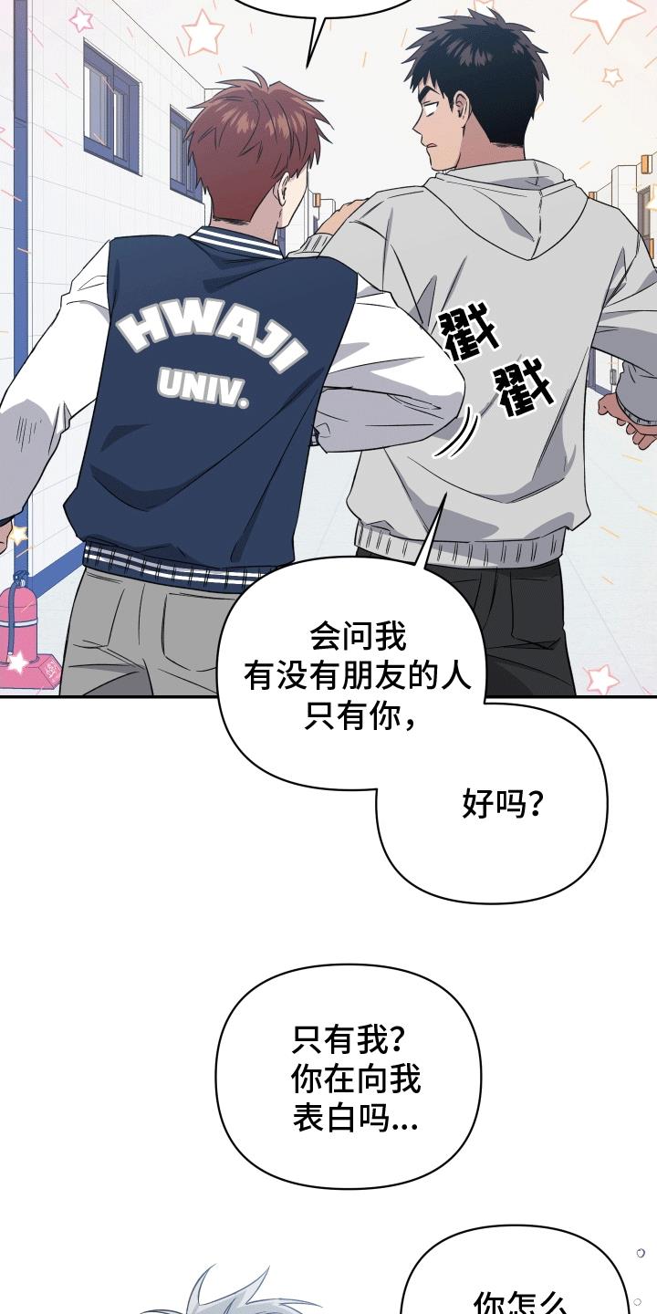 第10话 一群鬼 第 3 页