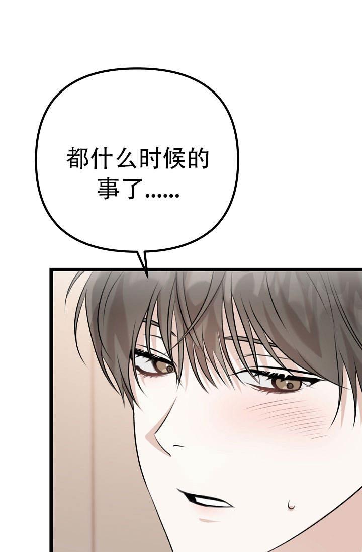 第5话 嫉妒 第 27 页