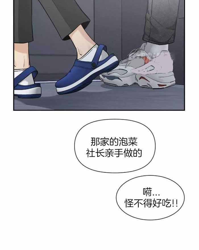 第126话 勾引 第 3 页