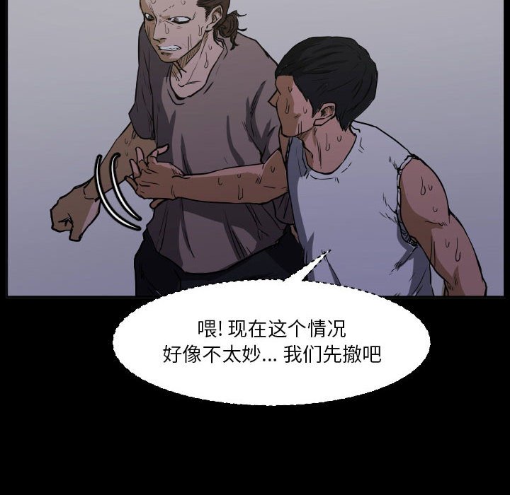 第69话 第 50 页