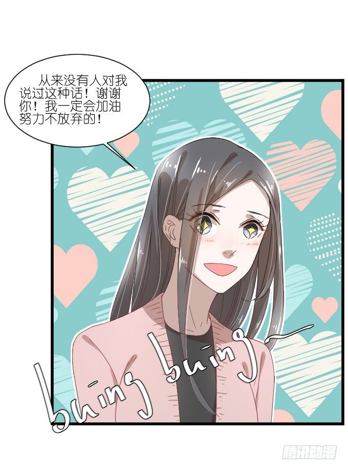 你比任何人都优秀 第 10 页