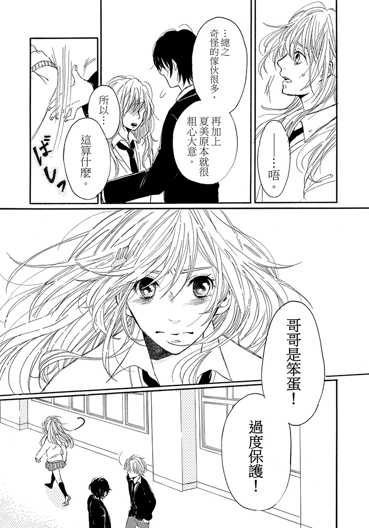 第1话 第 11 页