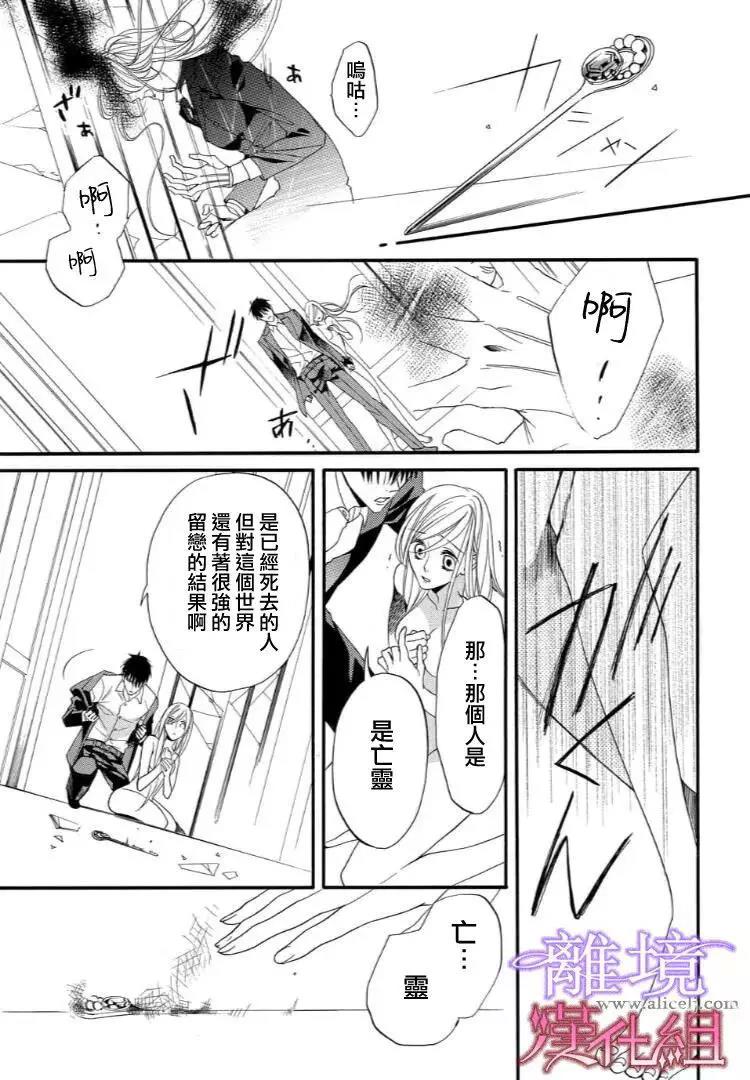 第31话 第 15 页