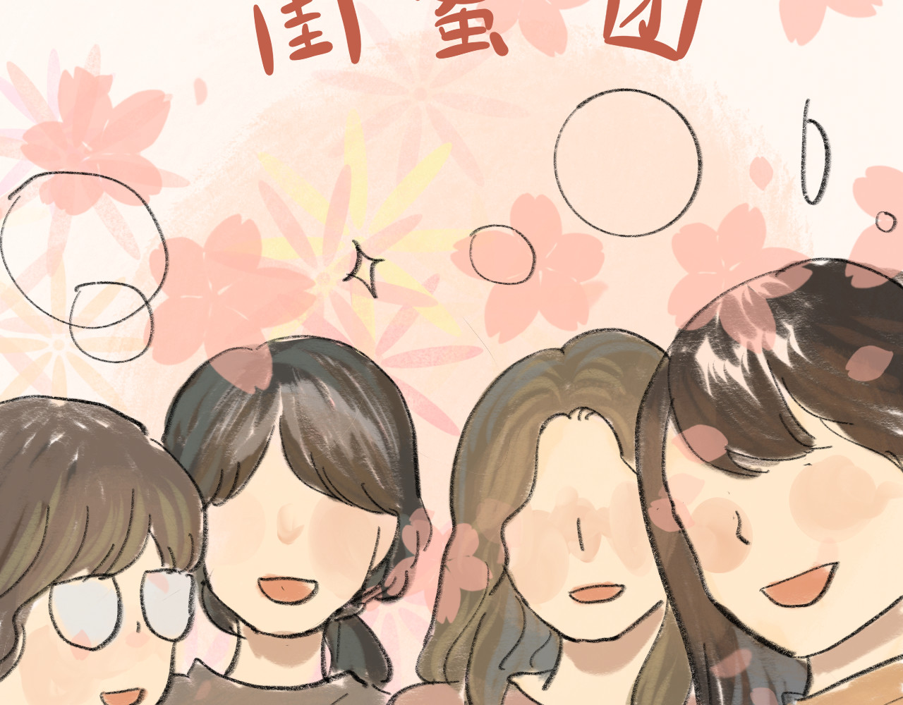 第10话 我们一起回家吧 第 126 页